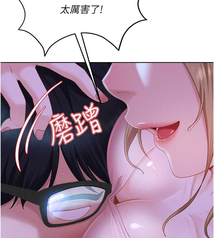 《太妹硬闖成人界》漫画 第8話-給你來一發當獎勵