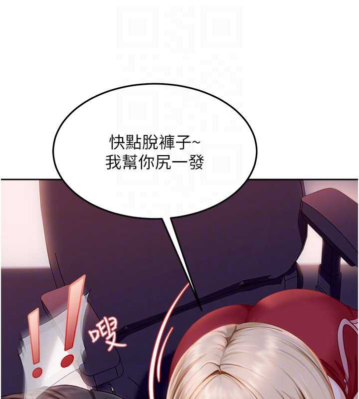 《太妹硬闖成人界》漫画 第8話-給你來一發當獎勵