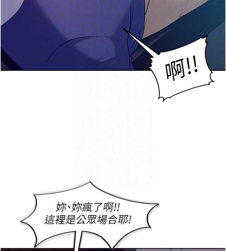 《太妹硬闖成人界》漫画 第8話-給你來一發當獎勵