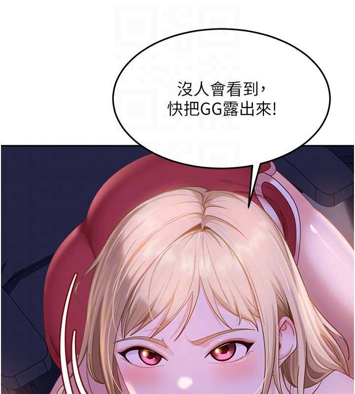 《太妹硬闖成人界》漫画 第8話-給你來一發當獎勵