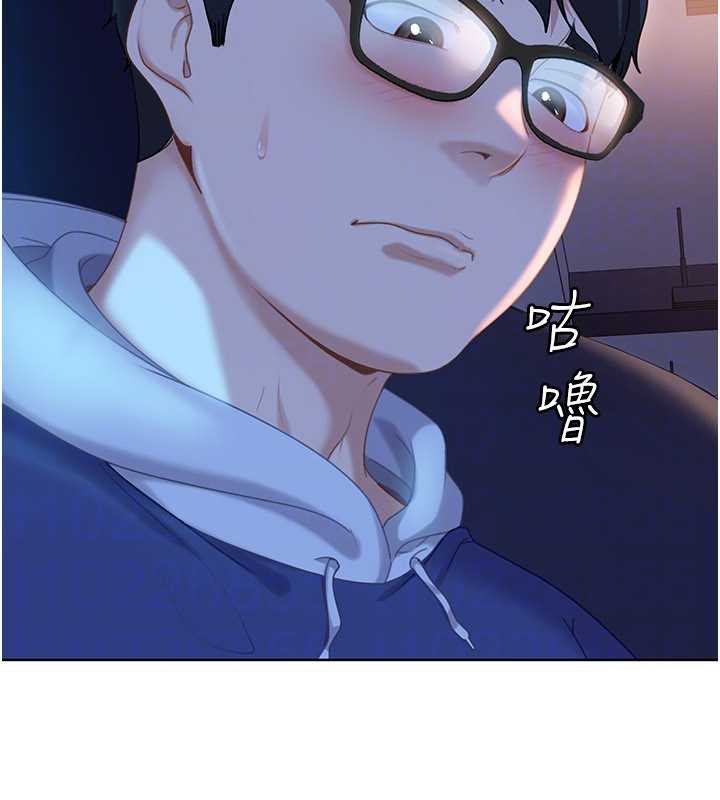 《太妹硬闖成人界》漫画 第8話-給你來一發當獎勵