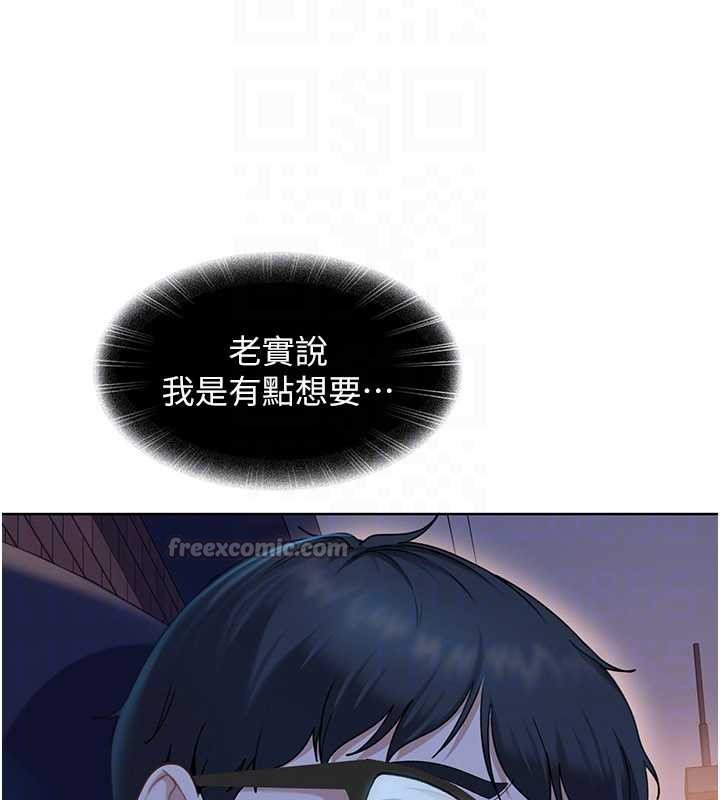 《太妹硬闖成人界》漫画 第8話-給你來一發當獎勵