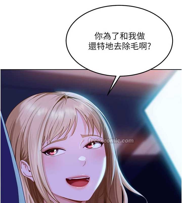 《太妹硬闖成人界》漫画 第8話-給你來一發當獎勵