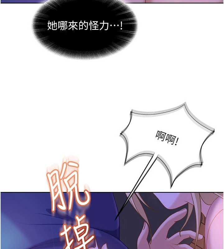 《太妹硬闖成人界》漫画 第8話-給你來一發當獎勵