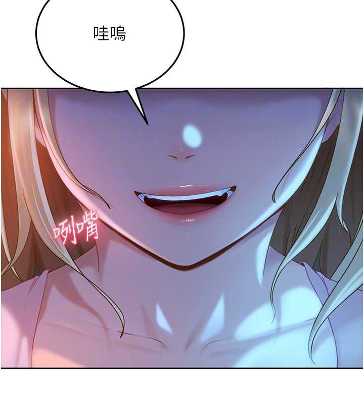 《太妹硬闖成人界》漫画 第8話-給你來一發當獎勵