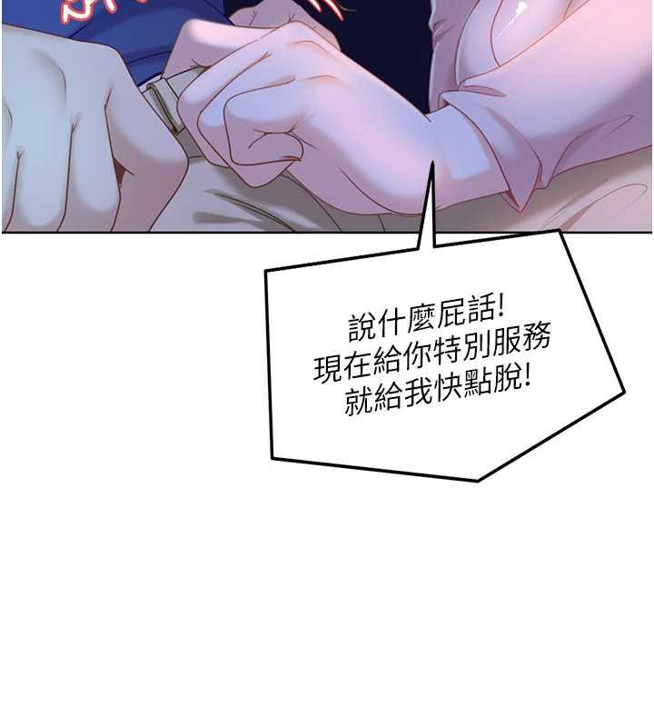 《太妹硬闖成人界》漫画 第8話-給你來一發當獎勵