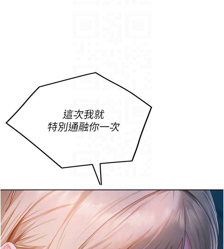 《太妹硬闖成人界》漫画 第8話-給你來一發當獎勵