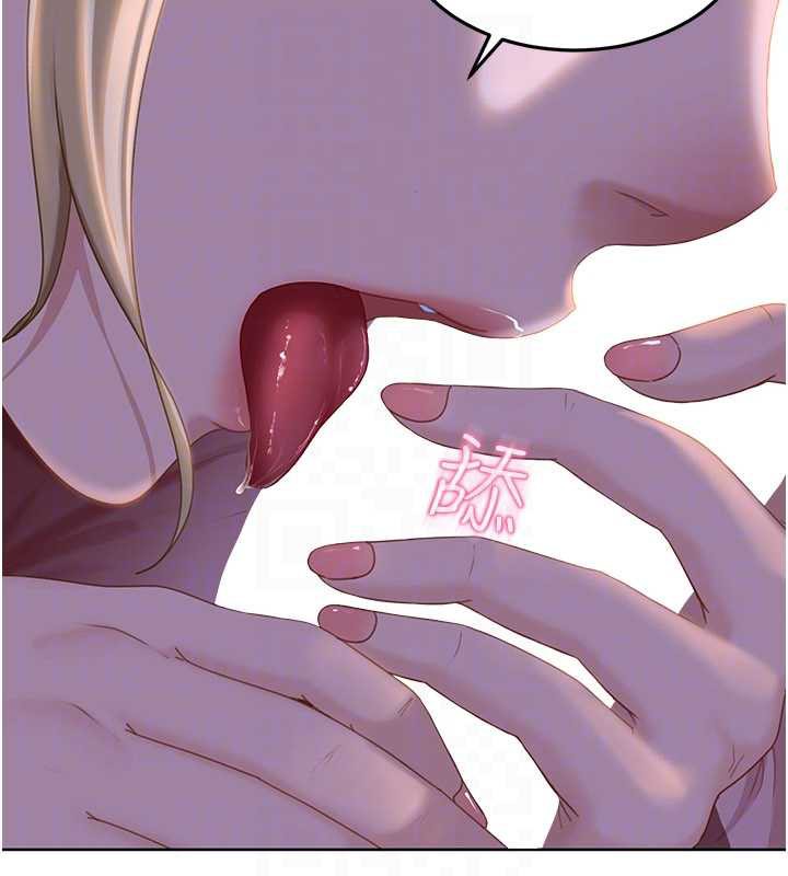 《太妹硬闖成人界》漫画 第8話-給你來一發當獎勵