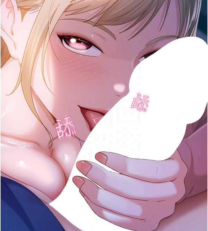 《太妹硬闖成人界》漫画 第8話-給你來一發當獎勵