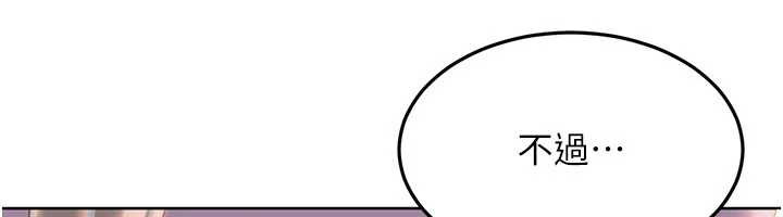 《太妹硬闖成人界》漫画 第8話-給你來一發當獎勵