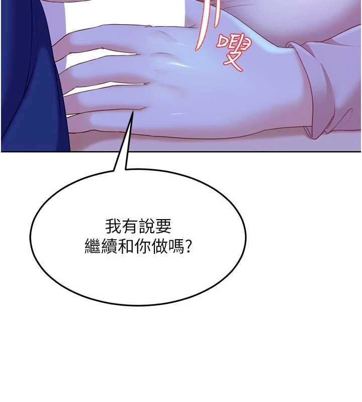 《太妹硬闖成人界》漫画 第8話-給你來一發當獎勵