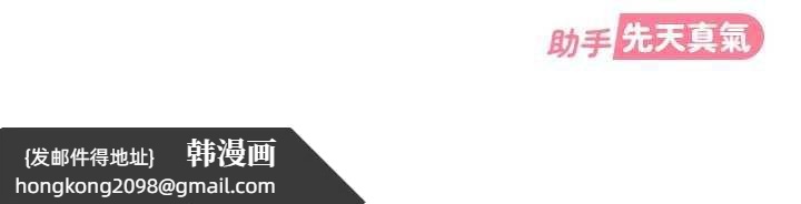 《太妹硬闖成人界》漫画 第8話-給你來一發當獎勵