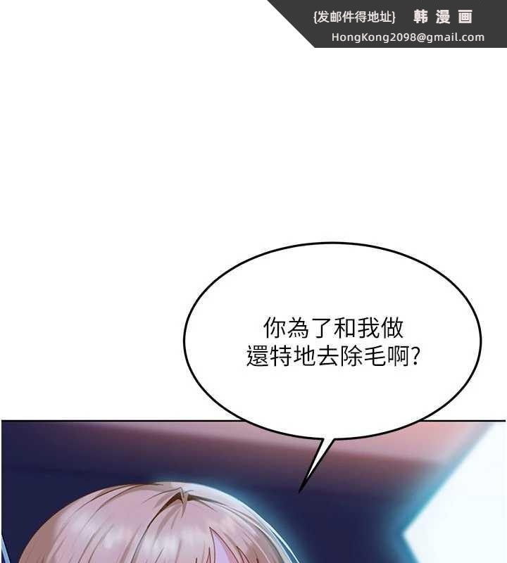 《太妹硬闖成人界》漫画 第9話-這次的主題是在網咖打炮