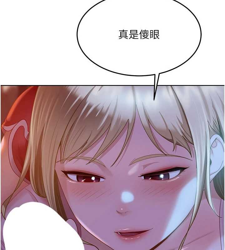 《太妹硬闖成人界》漫画 第9話-這次的主題是在網咖打炮