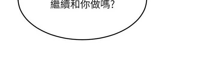 《太妹硬闖成人界》漫画 第9話-這次的主題是在網咖打炮