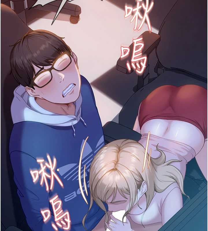 《太妹硬闖成人界》漫画 第9話-這次的主題是在網咖打炮