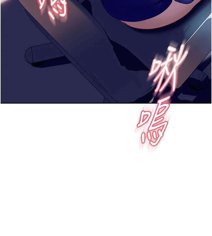 《太妹硬闖成人界》漫画 第9話-這次的主題是在網咖打炮