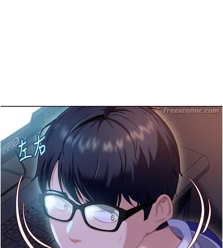 《太妹硬闖成人界》漫画 第9話-這次的主題是在網咖打炮