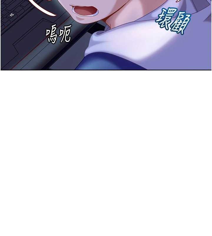 《太妹硬闖成人界》漫画 第9話-這次的主題是在網咖打炮