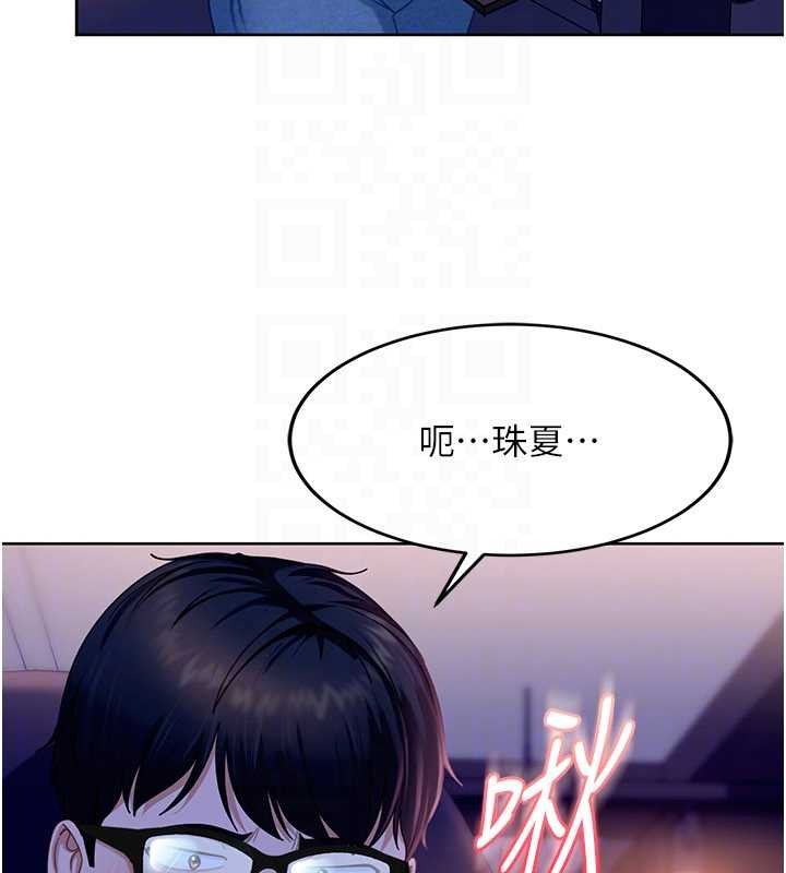 《太妹硬闖成人界》漫画 第9話-這次的主題是在網咖打炮