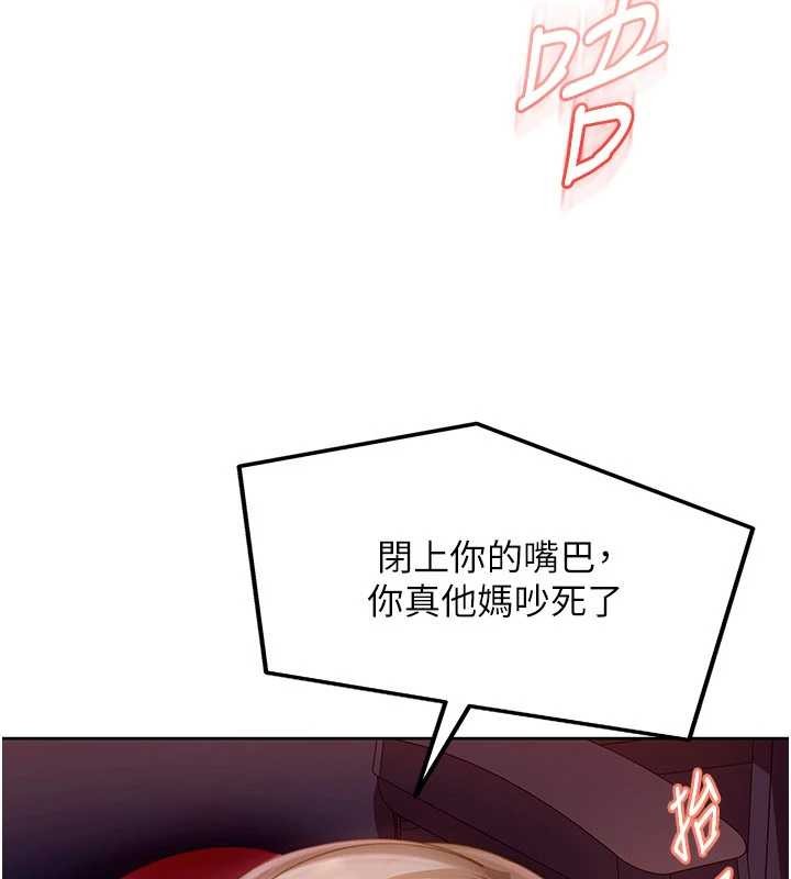 《太妹硬闖成人界》漫画 第9話-這次的主題是在網咖打炮