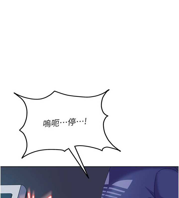 《太妹硬闖成人界》漫画 第9話-這次的主題是在網咖打炮