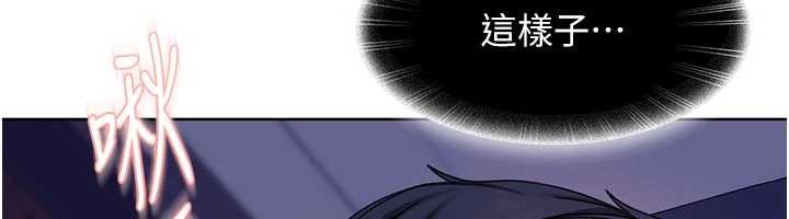 《太妹硬闖成人界》漫画 第9話-這次的主題是在網咖打炮