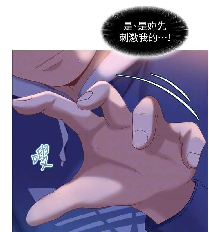 《太妹硬闖成人界》漫画 第9話-這次的主題是在網咖打炮