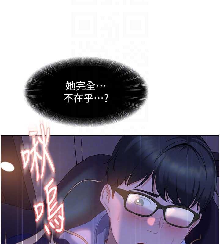 《太妹硬闖成人界》漫画 第9話-這次的主題是在網咖打炮