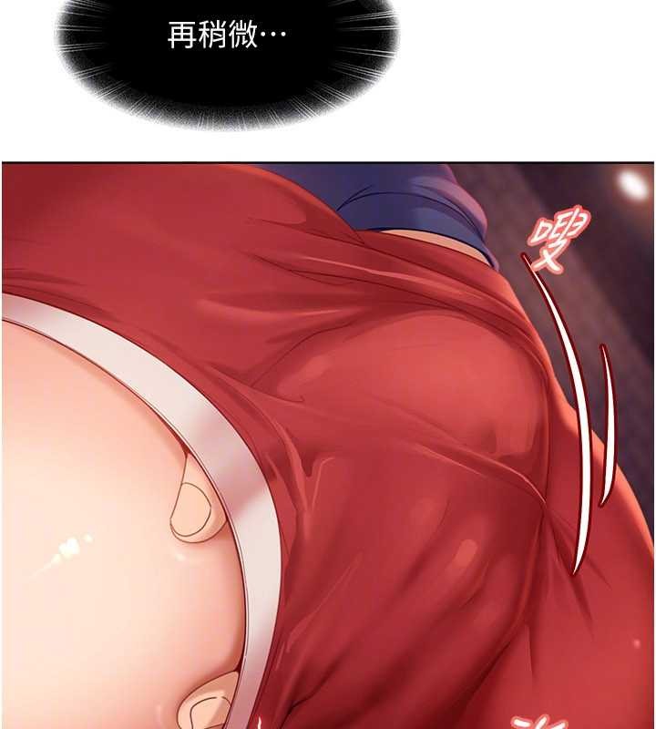 《太妹硬闖成人界》漫画 第9話-這次的主題是在網咖打炮