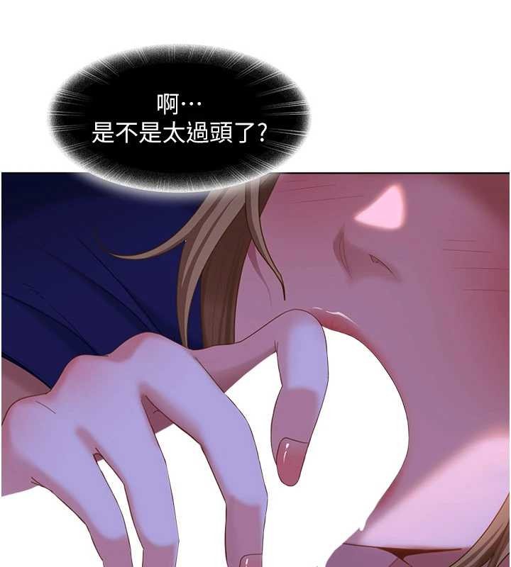 《太妹硬闖成人界》漫画 第9話-這次的主題是在網咖打炮