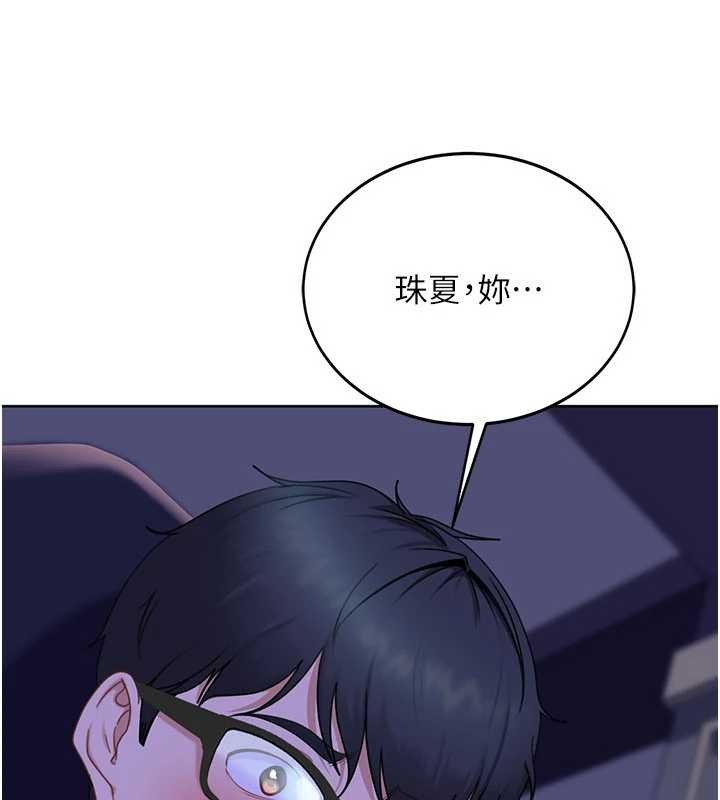 《太妹硬闖成人界》漫画 第9話-這次的主題是在網咖打炮