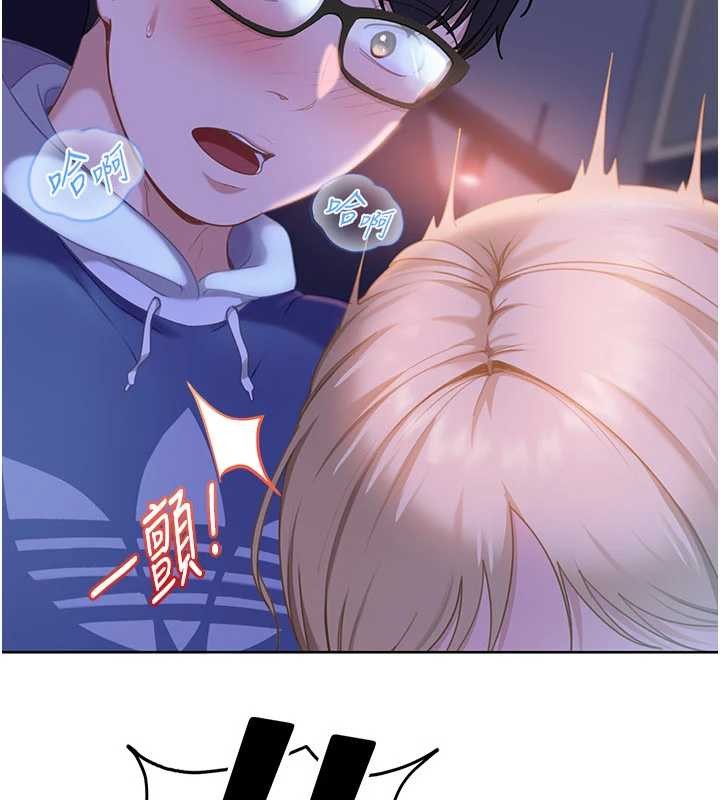 《太妹硬闖成人界》漫画 第9話-這次的主題是在網咖打炮