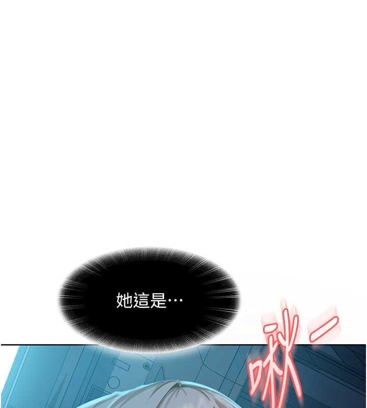 《太妹硬闖成人界》漫画 第9話-這次的主題是在網咖打炮