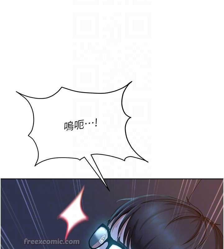 《太妹硬闖成人界》漫画 第9話-這次的主題是在網咖打炮