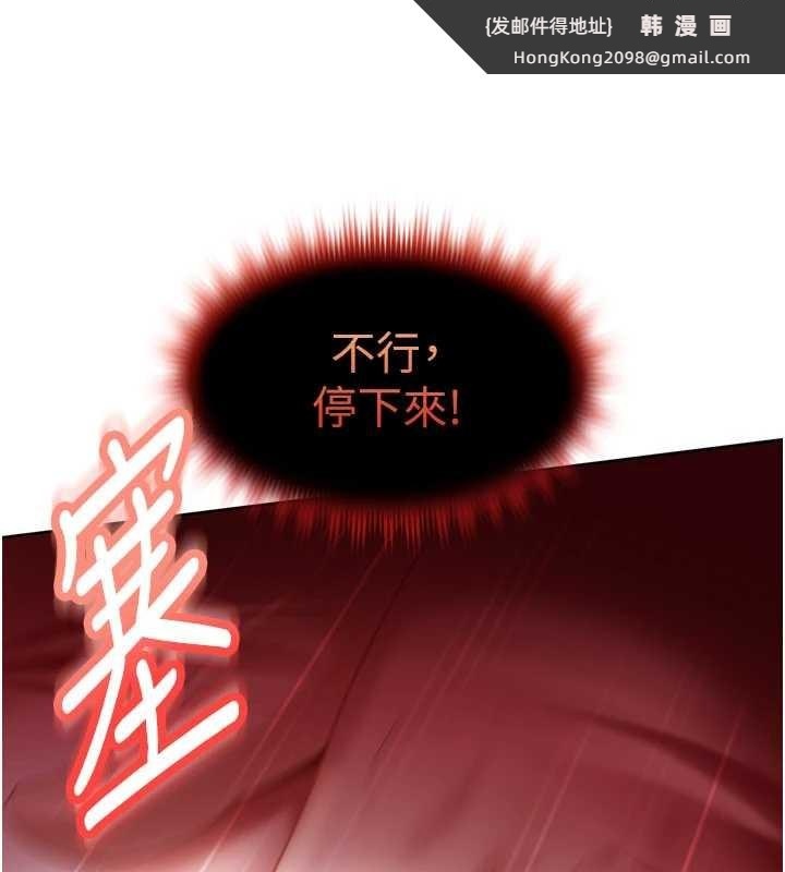 《太妹硬闖成人界》漫画 第9話-這次的主題是在網咖打炮