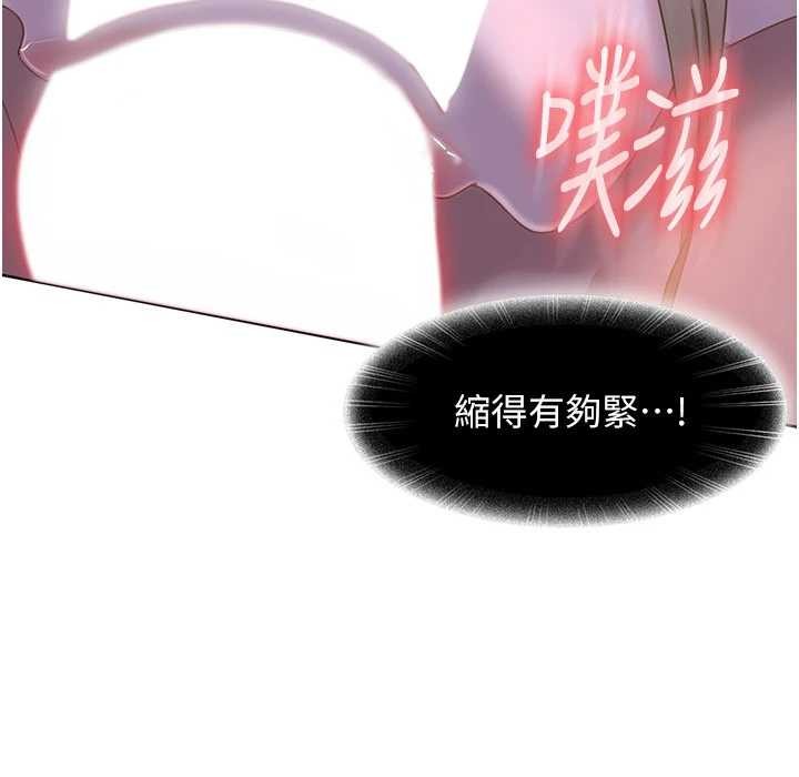 《太妹硬闖成人界》漫画 第9話-這次的主題是在網咖打炮