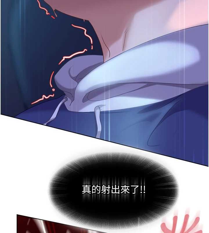 《太妹硬闖成人界》漫画 第9話-這次的主題是在網咖打炮