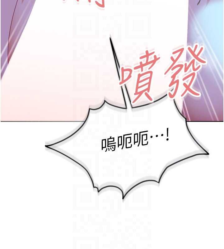 《太妹硬闖成人界》漫画 第9話-這次的主題是在網咖打炮