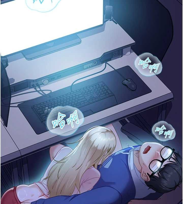 《太妹硬闖成人界》漫画 第9話-這次的主題是在網咖打炮