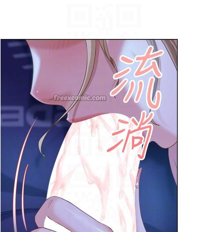 《太妹硬闖成人界》漫画 第9話-這次的主題是在網咖打炮