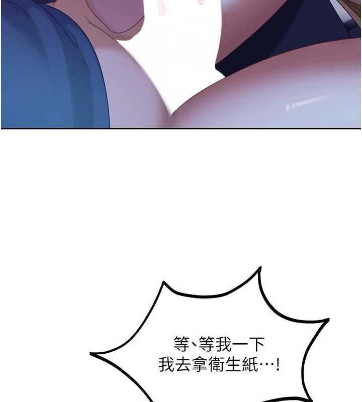 《太妹硬闖成人界》漫画 第9話-這次的主題是在網咖打炮