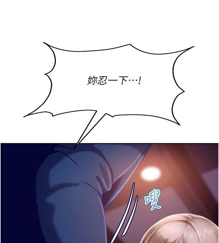 《太妹硬闖成人界》漫画 第9話-這次的主題是在網咖打炮