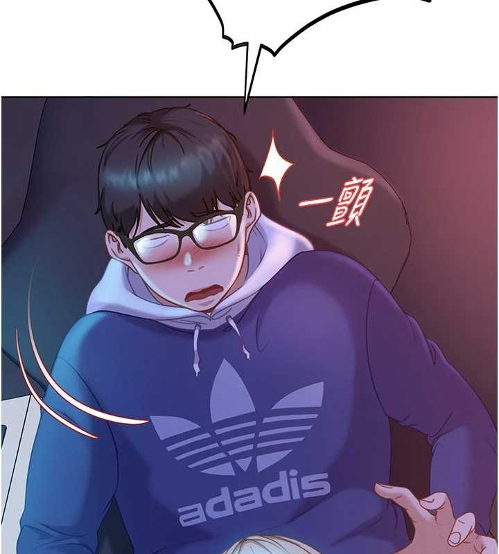 《太妹硬闖成人界》漫画 第9話-這次的主題是在網咖打炮