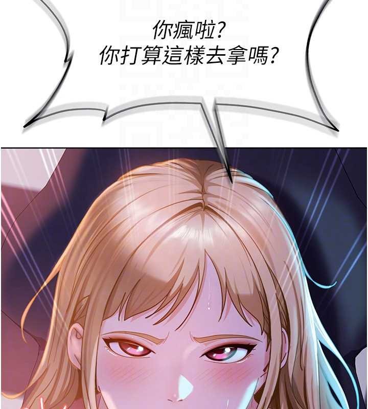 《太妹硬闖成人界》漫画 第9話-這次的主題是在網咖打炮