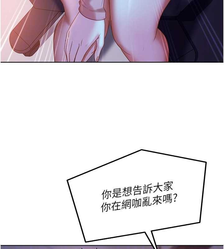 《太妹硬闖成人界》漫画 第9話-這次的主題是在網咖打炮