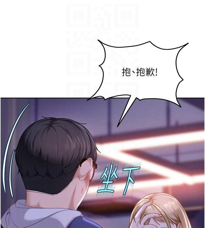 《太妹硬闖成人界》漫画 第9話-這次的主題是在網咖打炮