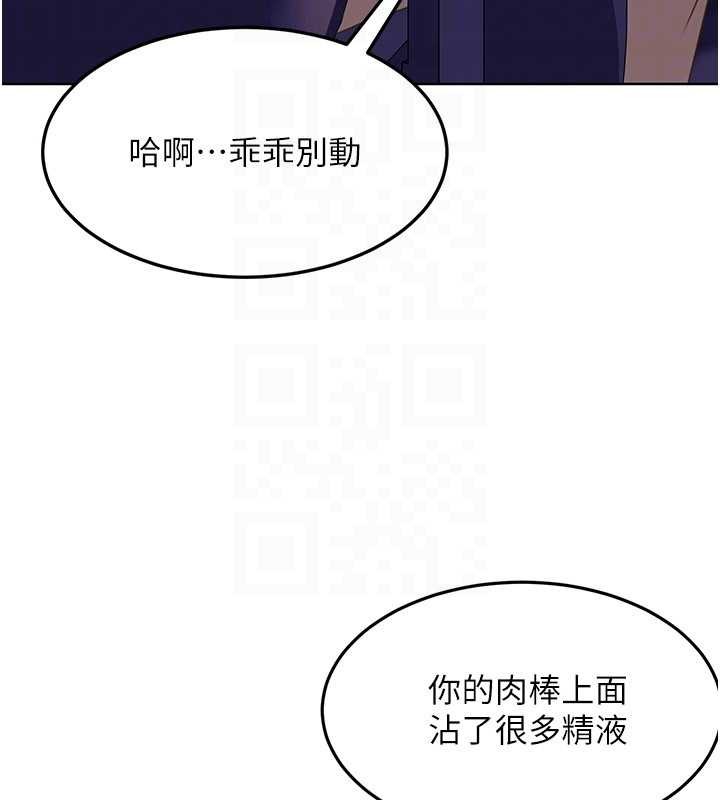 《太妹硬闖成人界》漫画 第9話-這次的主題是在網咖打炮