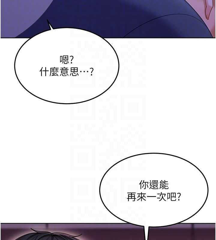 《太妹硬闖成人界》漫画 第9話-這次的主題是在網咖打炮