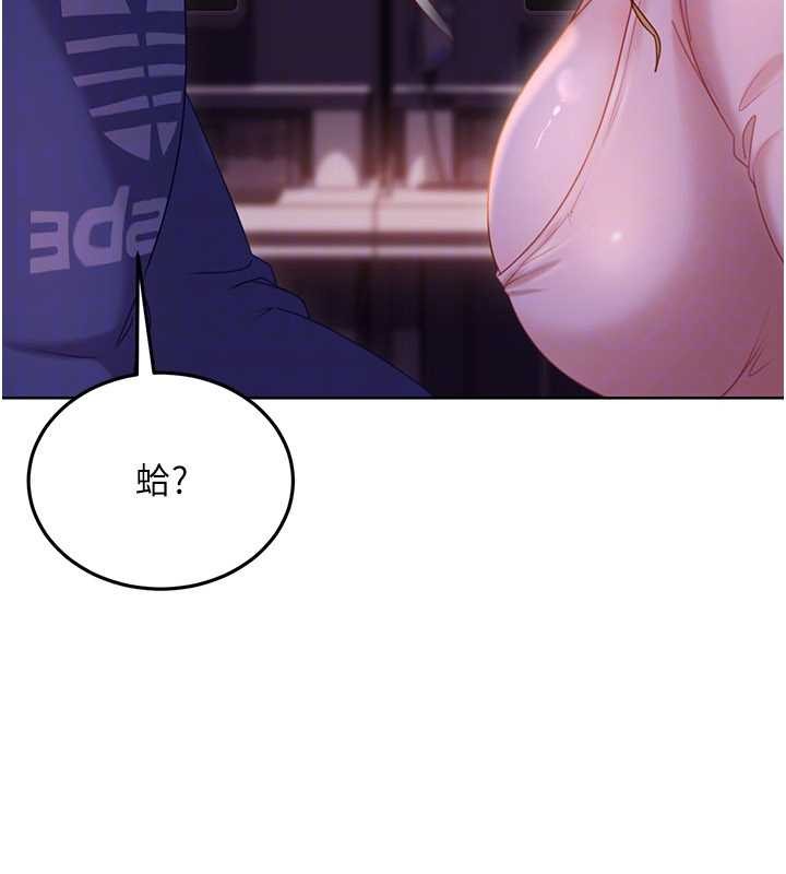 《太妹硬闖成人界》漫画 第9話-這次的主題是在網咖打炮